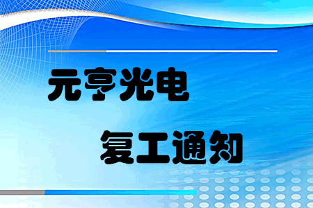 复工战“疫”，凯时kb88国际官网首页,kb88凯时官方网站,k8凯时·国际官方网站启动线上线下联合办公模式